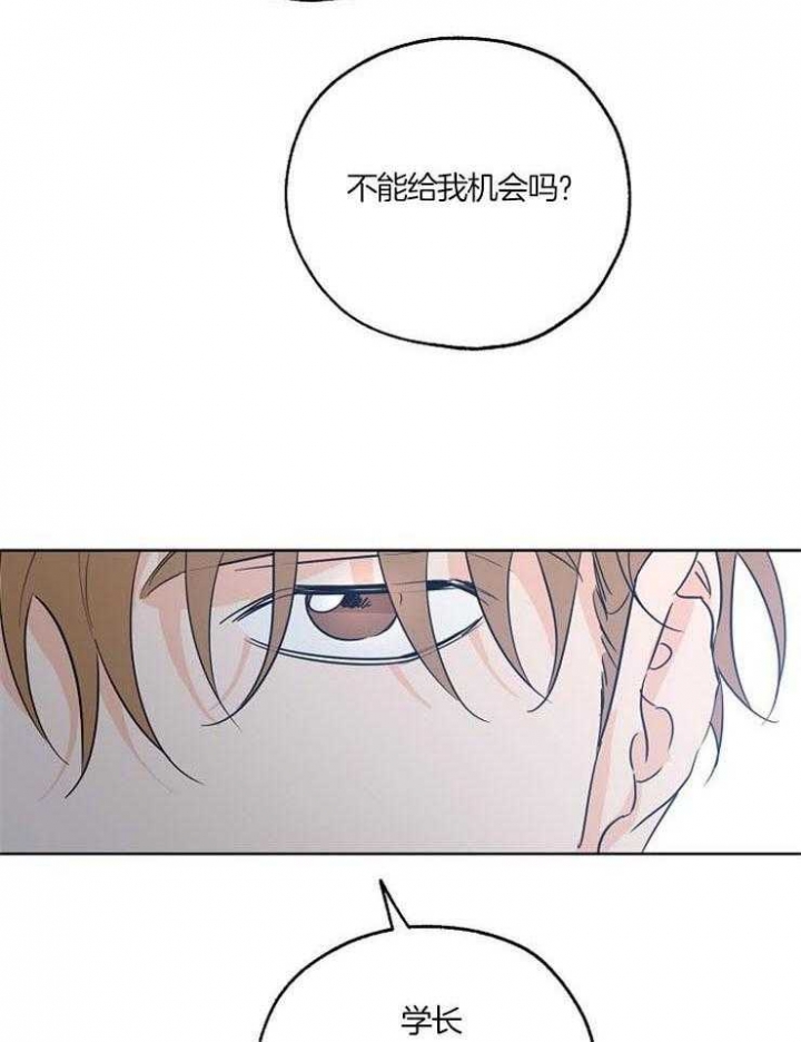 《幸运天堂》第49话 第11页