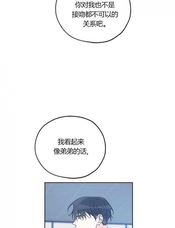 《幸运天堂》第49话 第12页