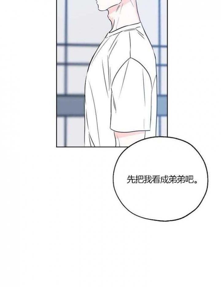 《幸运天堂》第49话 第13页