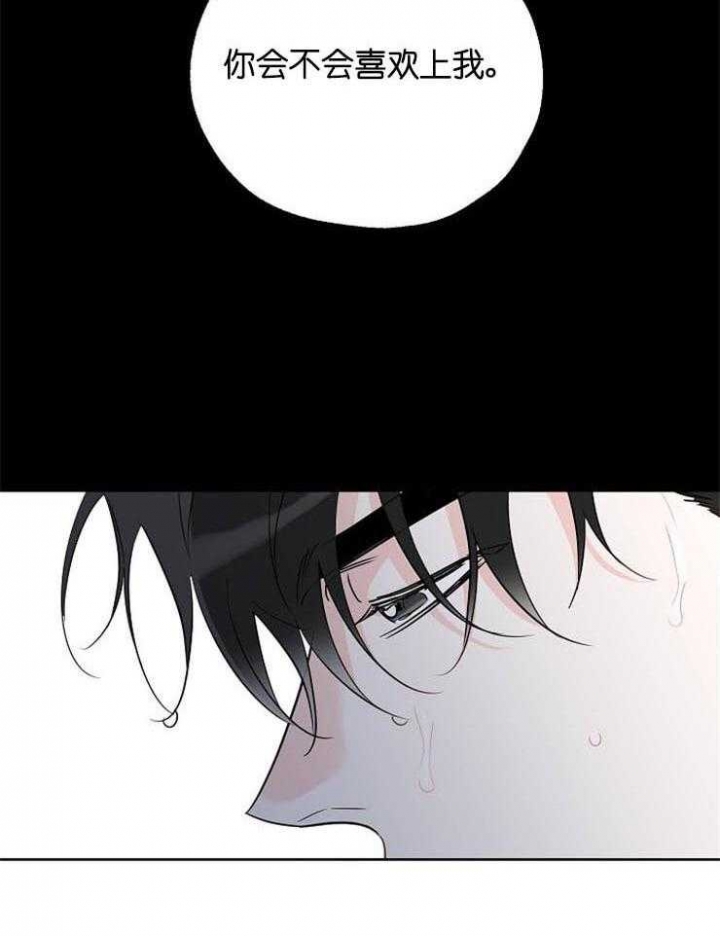 《幸运天堂》第49话 第16页