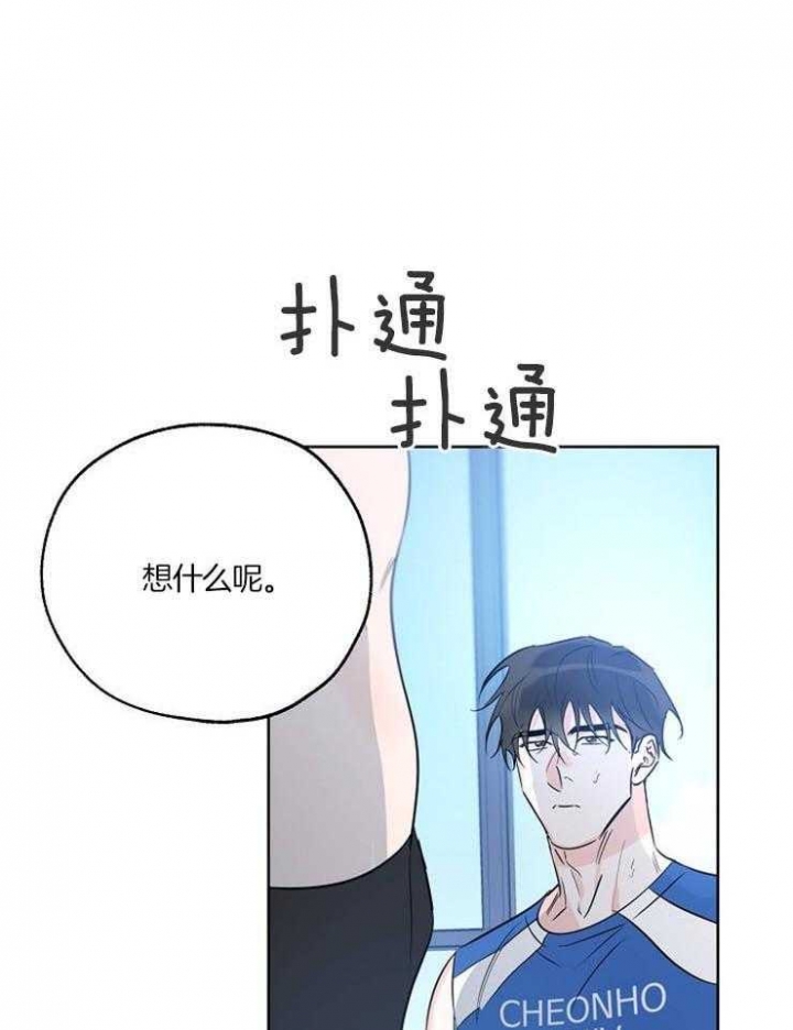 《幸运天堂》第49话 第17页