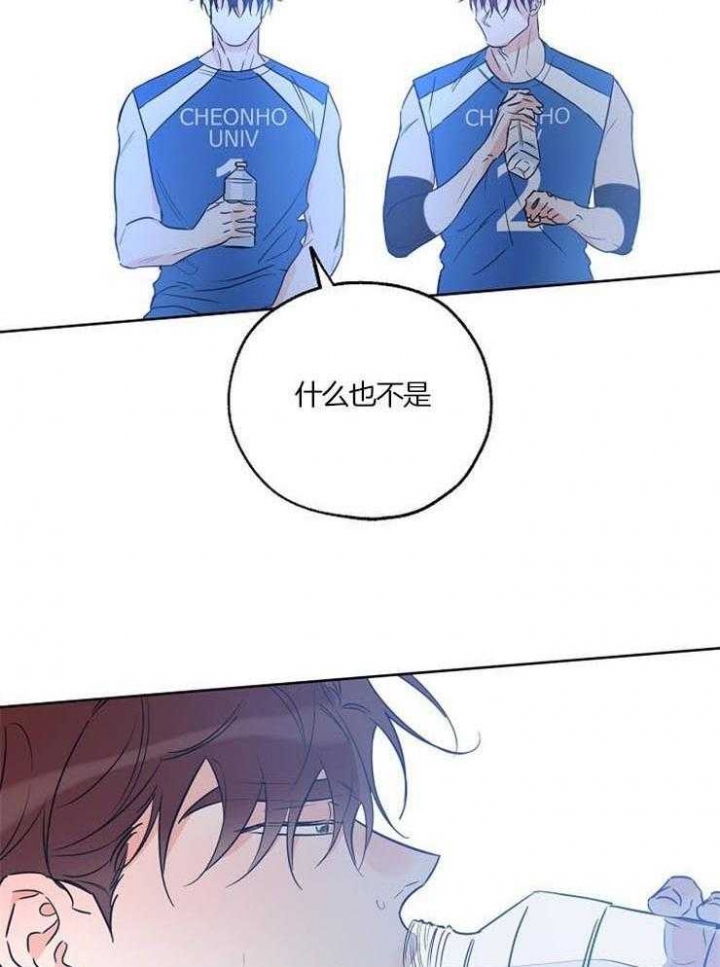 《幸运天堂》第49话 第20页