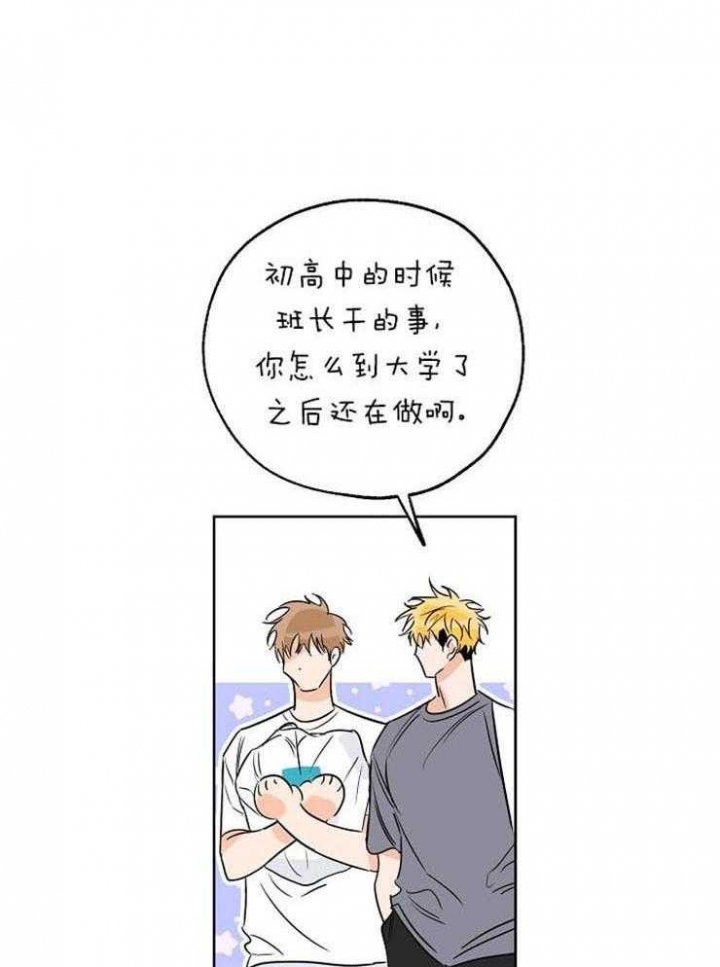 《幸运天堂》第49话 第26页