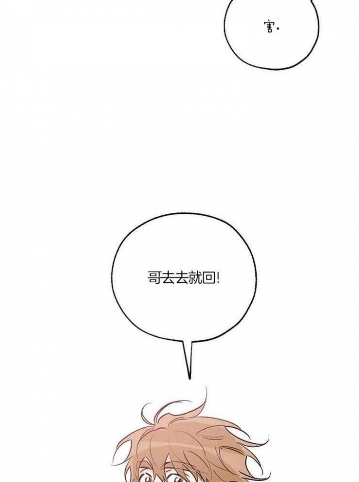 《幸运天堂》第49话 第33页
