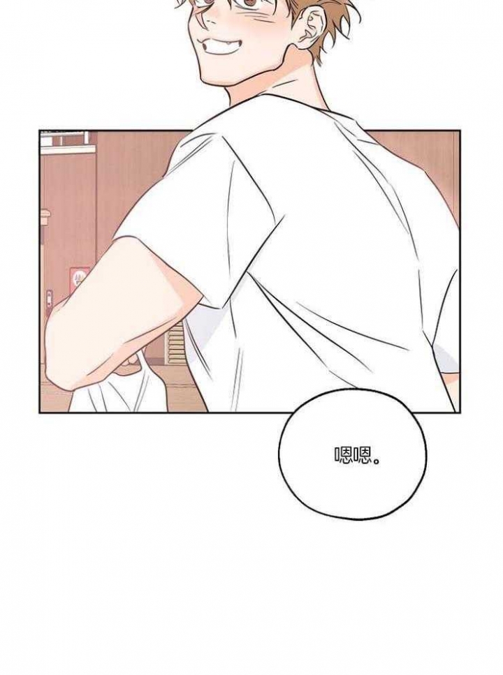《幸运天堂》第49话 第34页