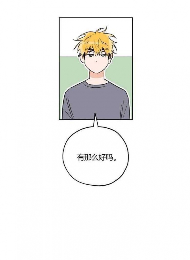 《幸运天堂》第49话 第36页