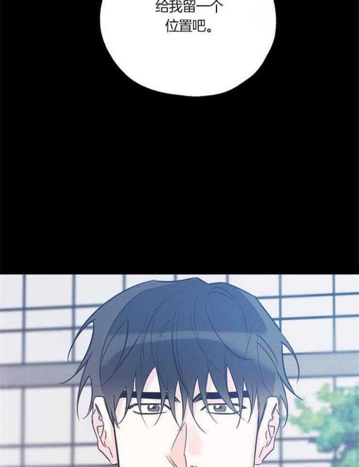 《幸运天堂》第49话 第8页