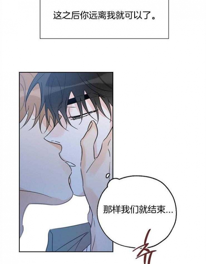 《幸运天堂》第46话 第11页
