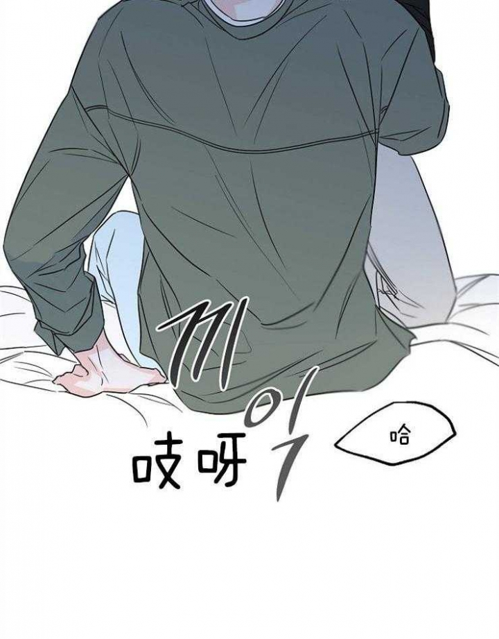 《幸运天堂》第46话 第14页