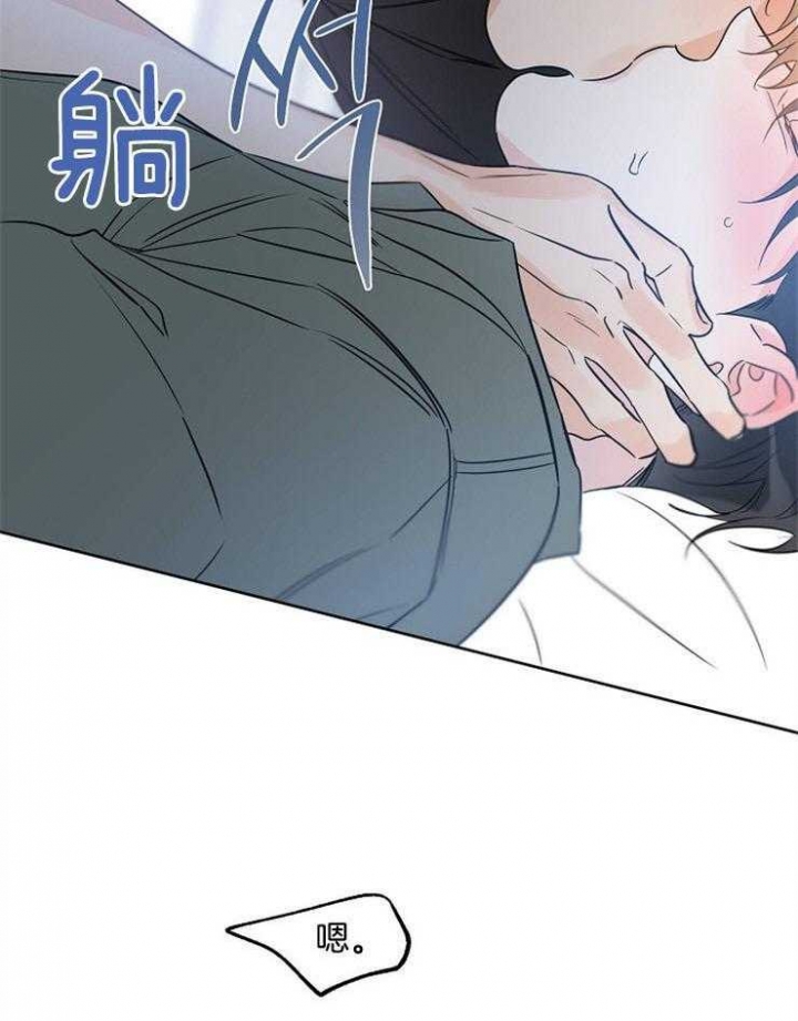 《幸运天堂》第46话 第17页