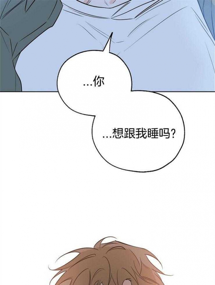《幸运天堂》第46话 第23页