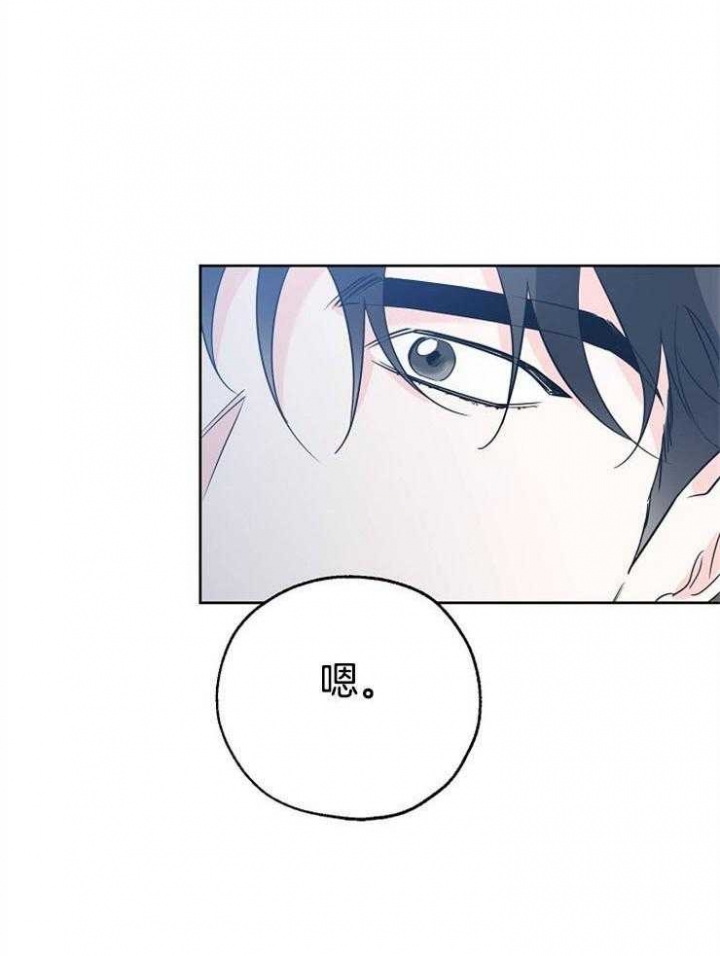 《幸运天堂》第46话 第25页