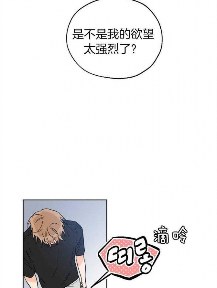 《幸运天堂》第46话 第29页