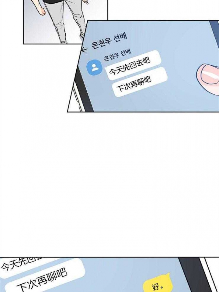 《幸运天堂》第46话 第30页