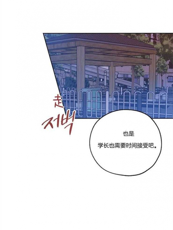 《幸运天堂》第46话 第32页