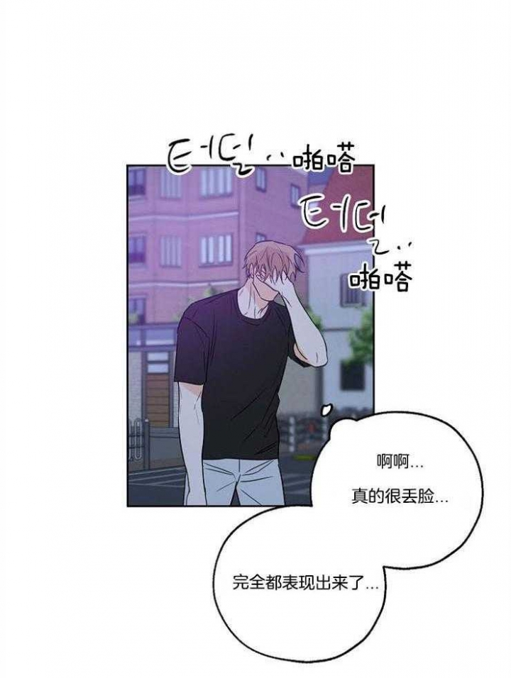 《幸运天堂》第46话 第34页