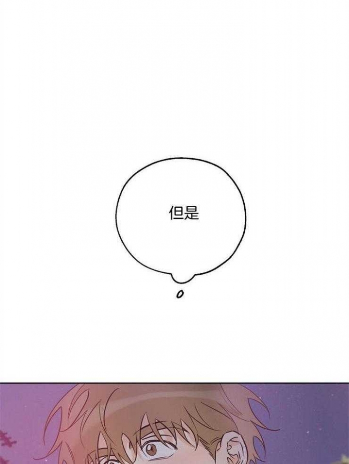 《幸运天堂》第46话 第35页