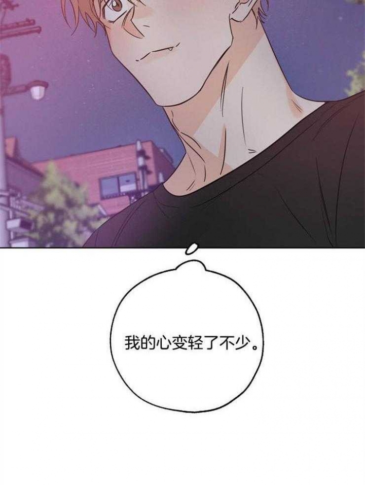 《幸运天堂》第46话 第36页