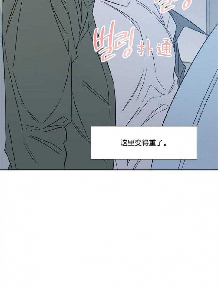 《幸运天堂》第46话 第38页
