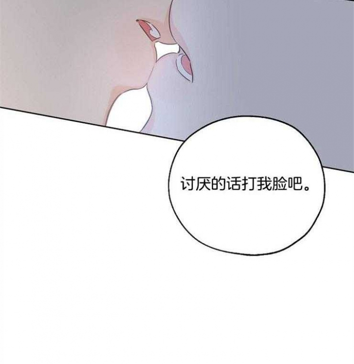 《幸运天堂》第46话 第3页