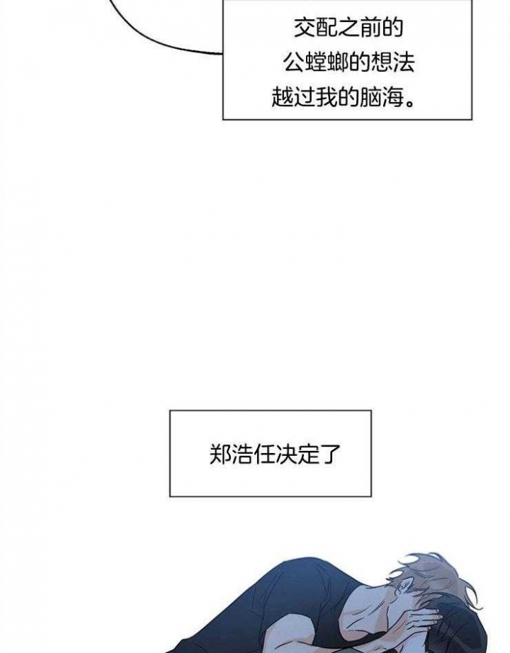 《幸运天堂》第46话 第5页