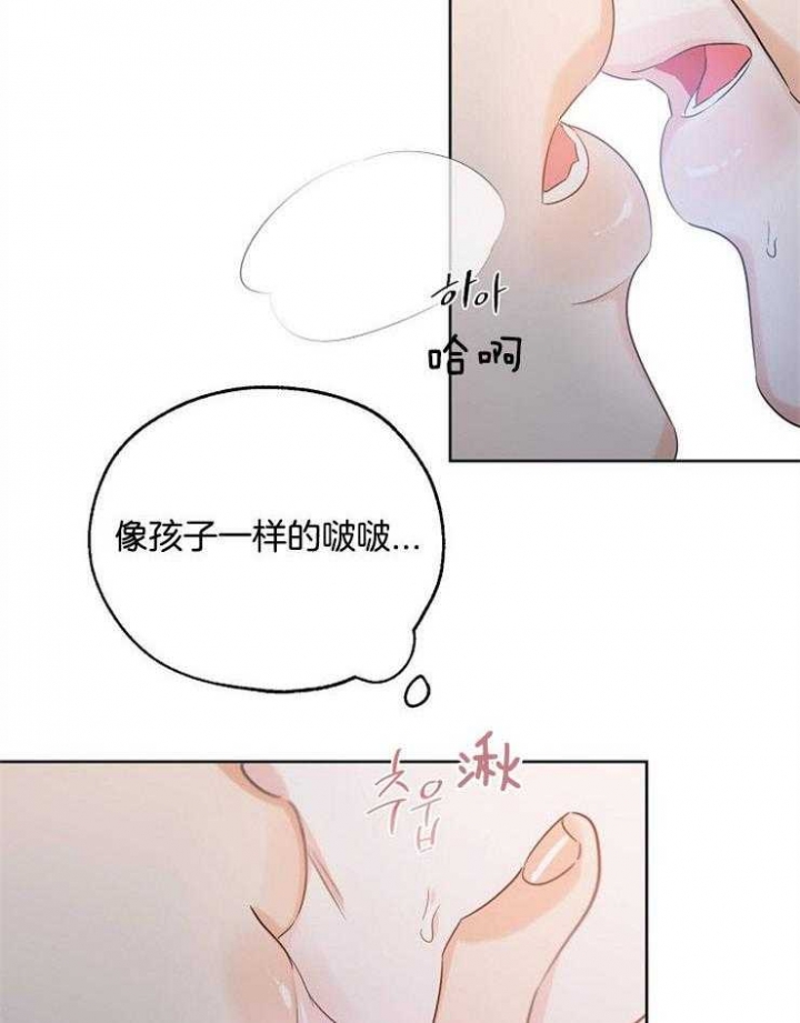 《幸运天堂》第46话 第8页