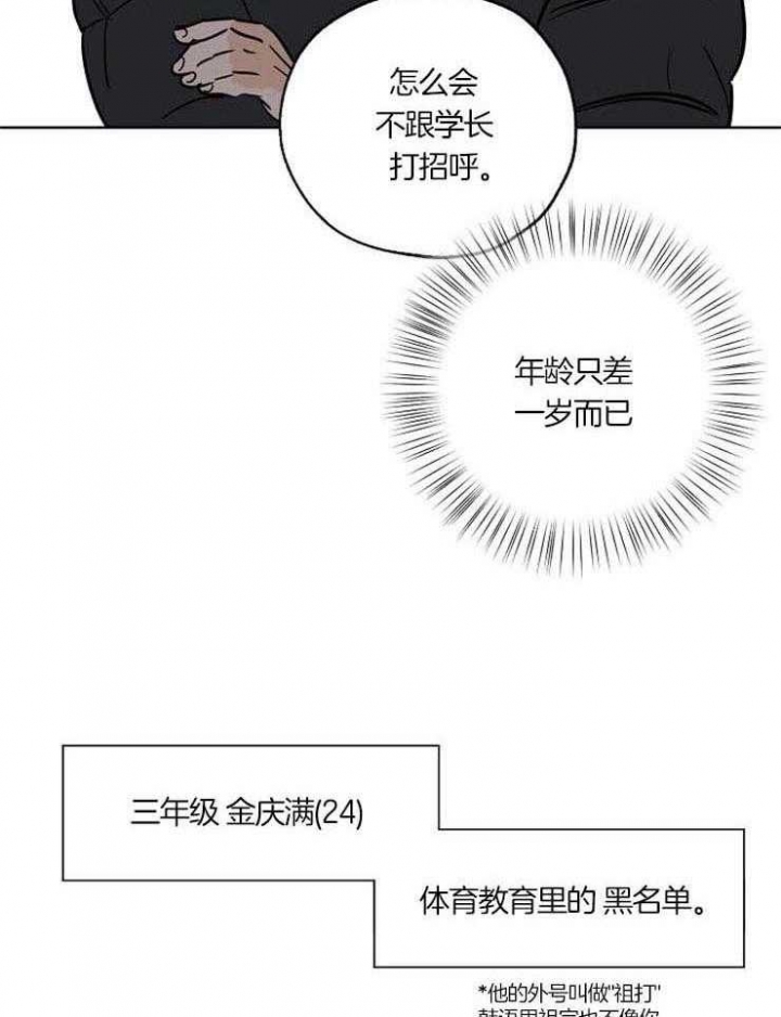 《幸运天堂》第52话 第13页