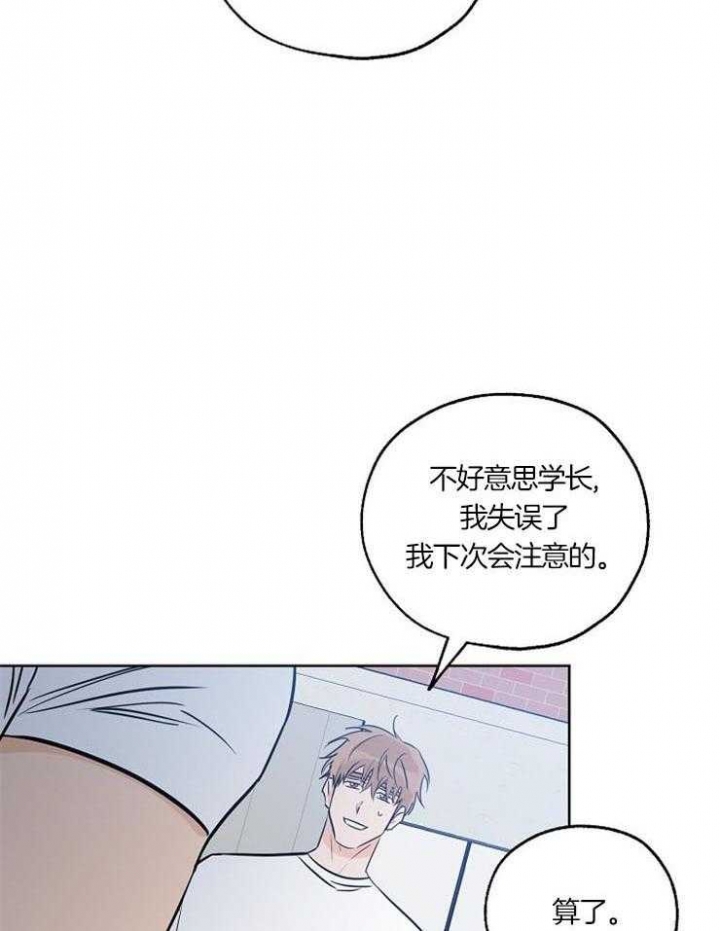 《幸运天堂》第52话 第18页