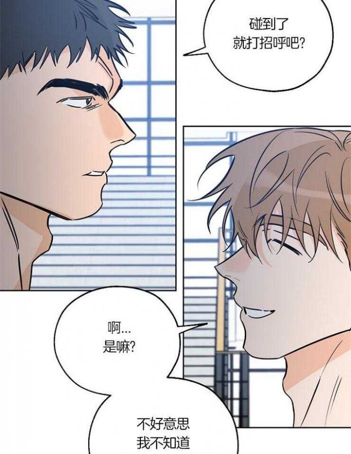 《幸运天堂》第52话 第20页