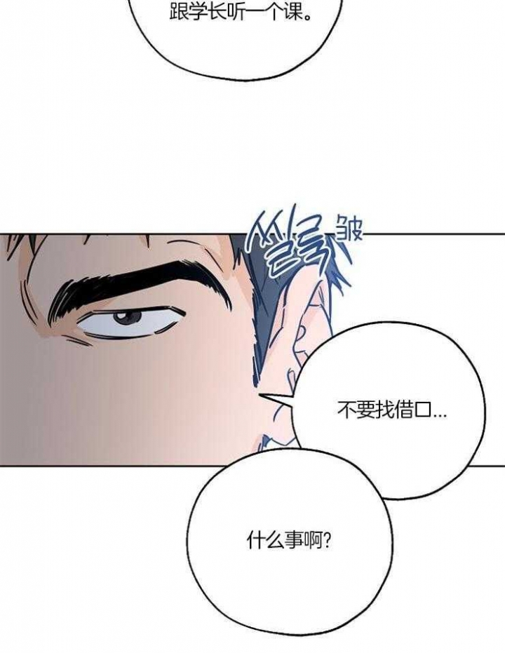 《幸运天堂》第52话 第21页