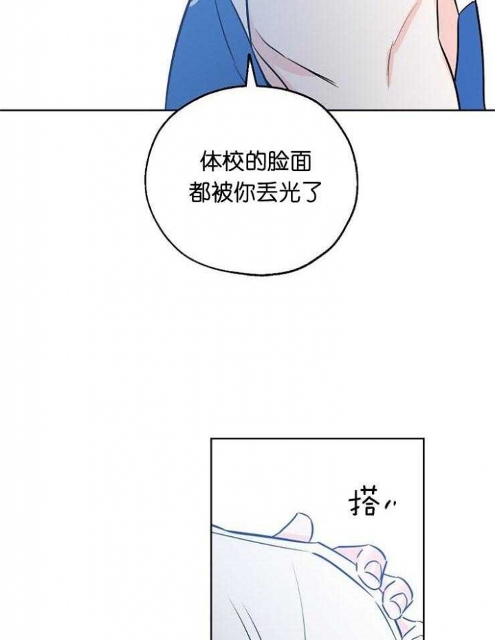 《幸运天堂》第52话 第36页