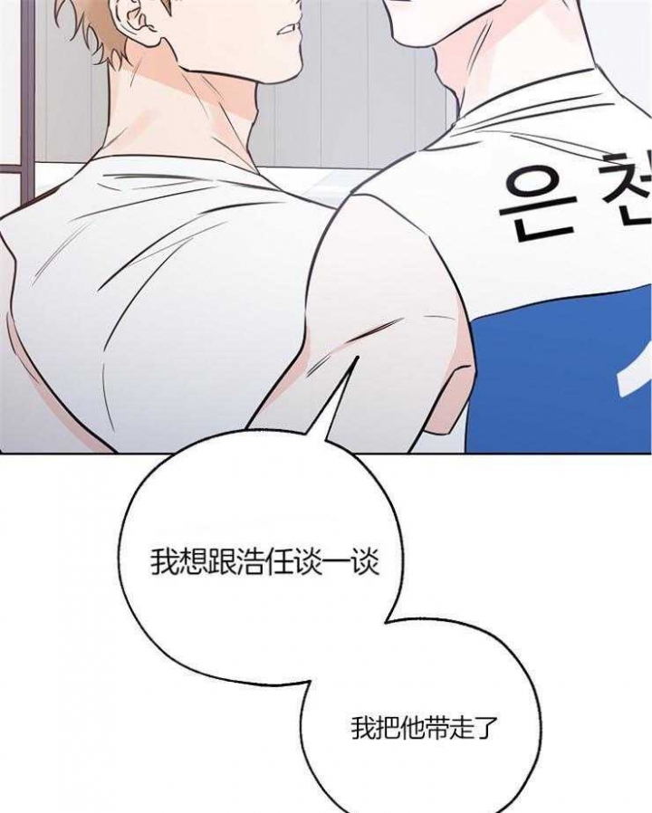 《幸运天堂》第52话 第38页
