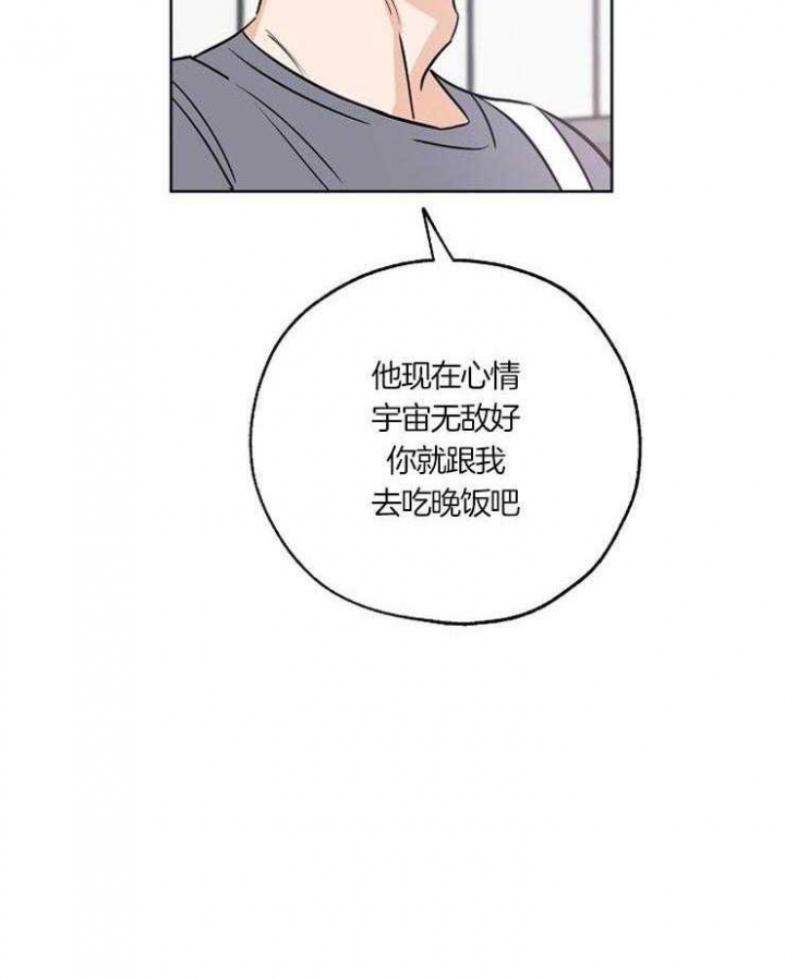《幸运天堂》第52话 第47页