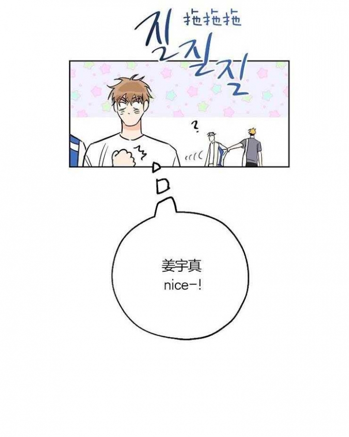 《幸运天堂》第52话 第48页