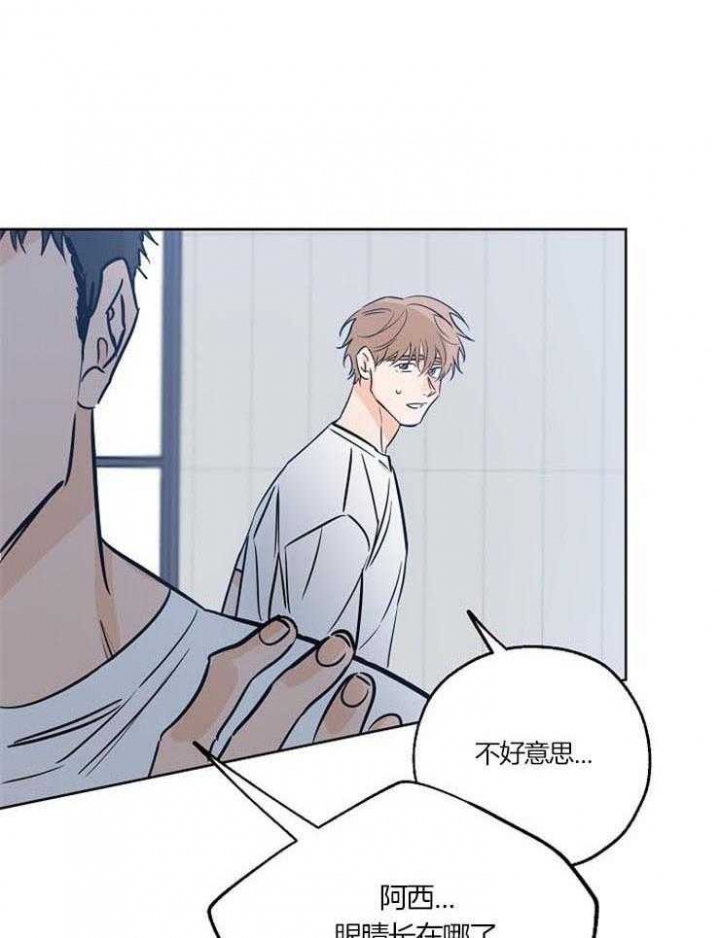 《幸运天堂》第52话 第5页