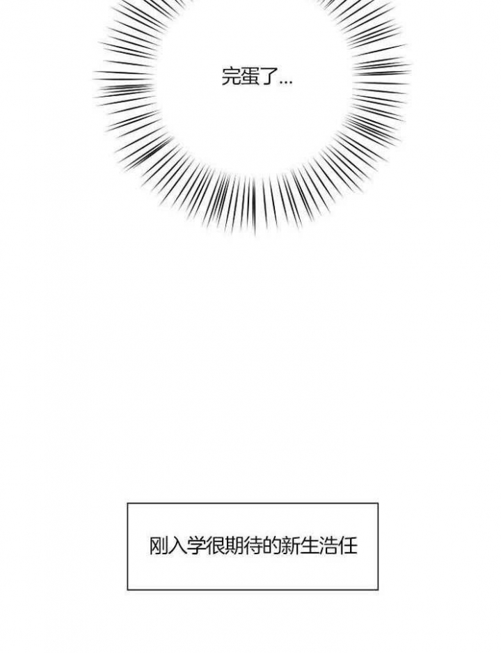 《幸运天堂》第52话 第9页