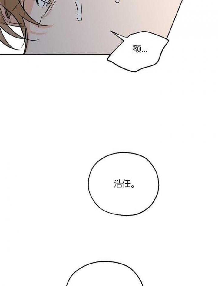 《幸运天堂》第51话 第12页