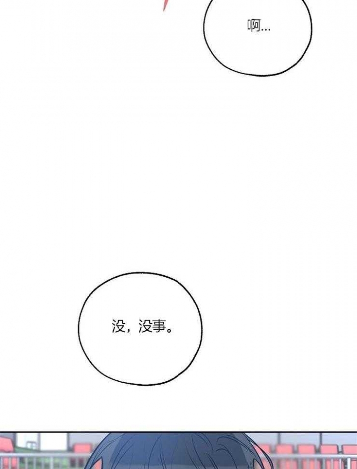 《幸运天堂》第51话 第15页