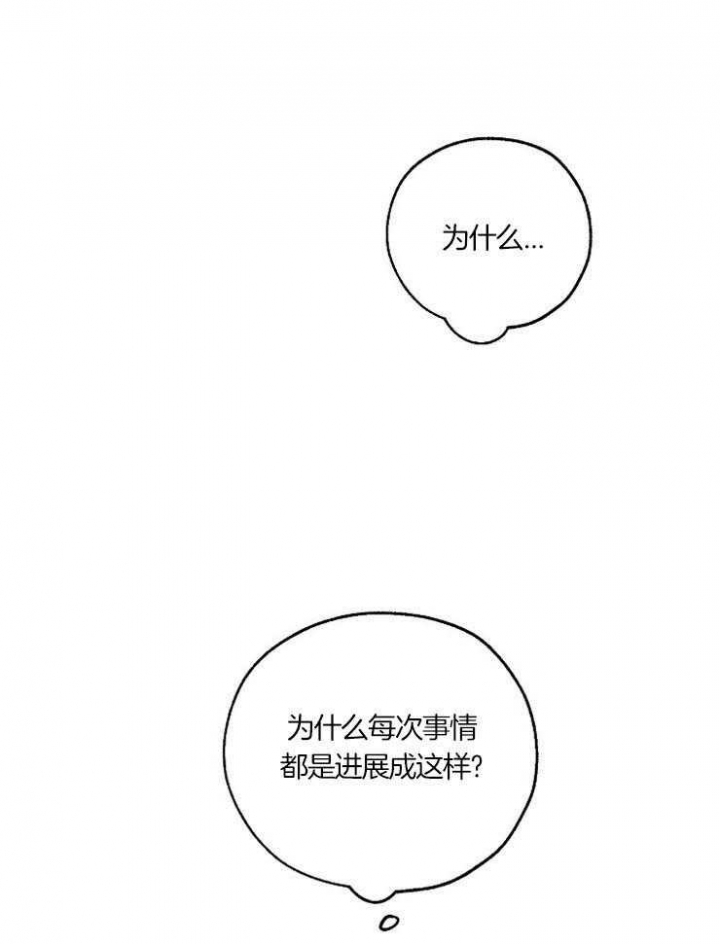 《幸运天堂》第51话 第17页