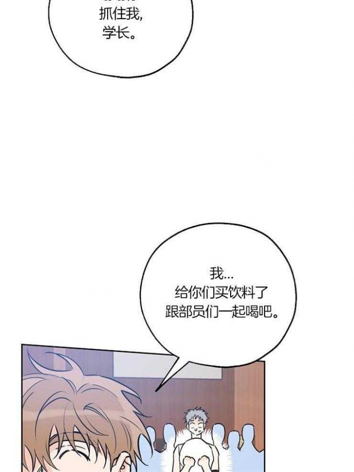 《幸运天堂》第51话 第20页