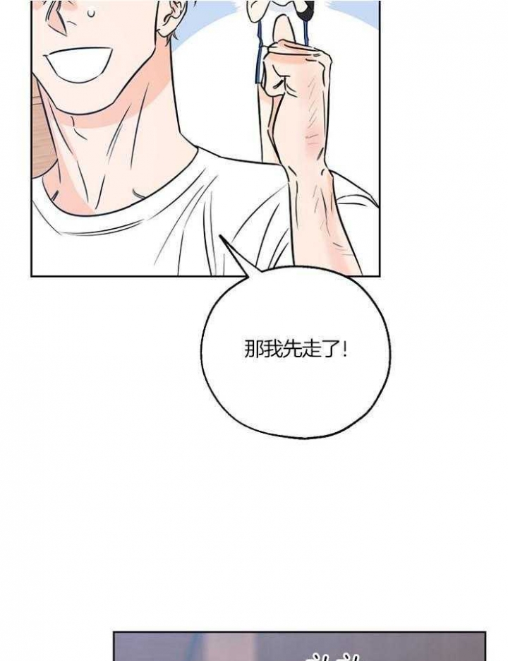 《幸运天堂》第51话 第21页