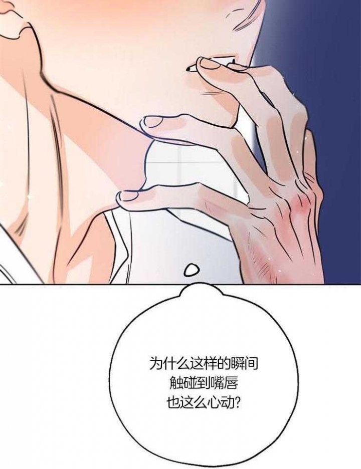《幸运天堂》第51话 第36页