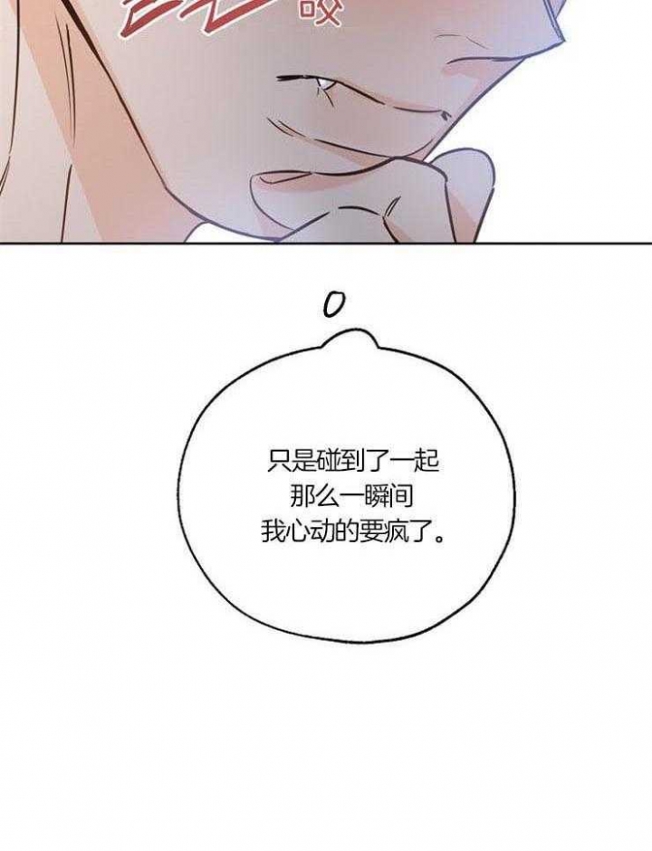 《幸运天堂》第51话 第39页