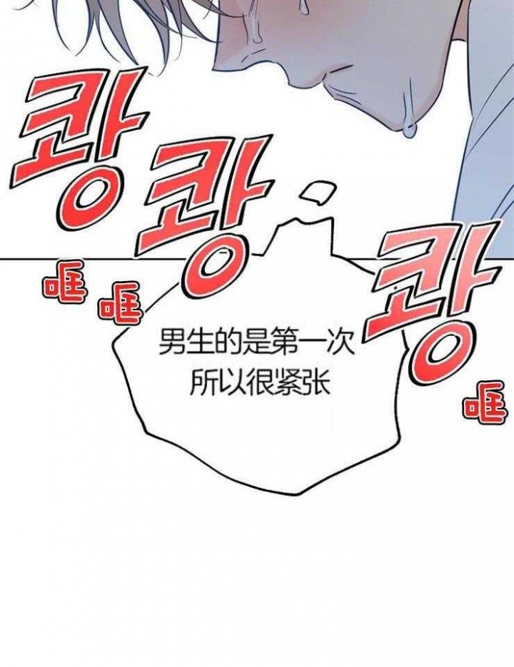 《幸运天堂》第55话 第11页