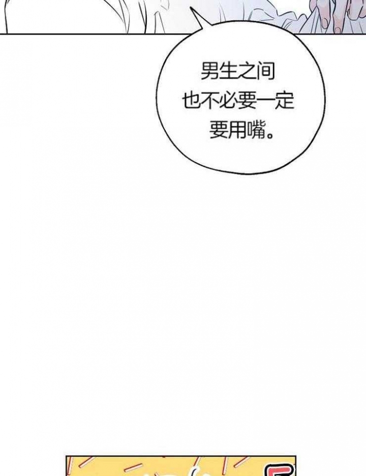 《幸运天堂》第55话 第14页