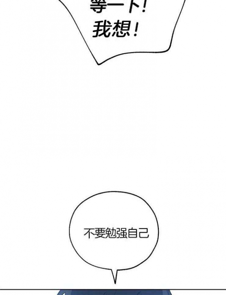 《幸运天堂》第55话 第16页