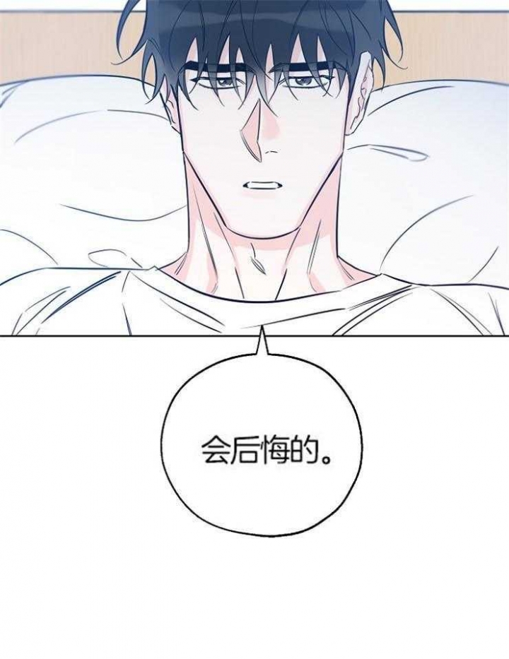 《幸运天堂》第55话 第17页
