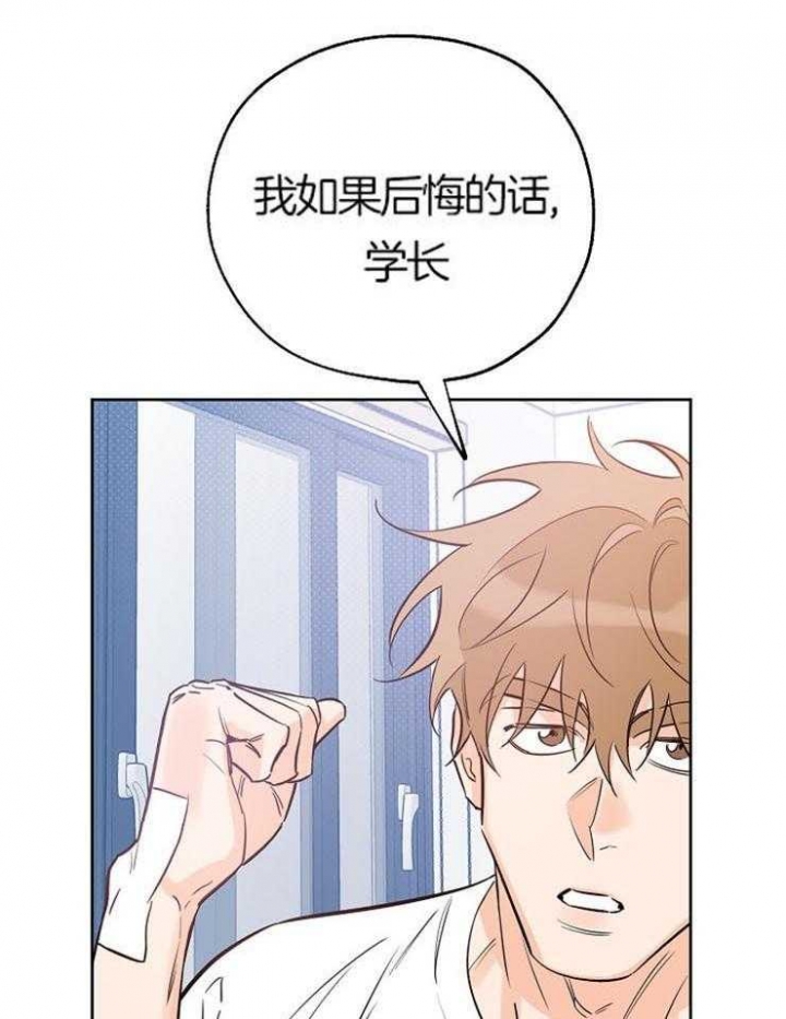 《幸运天堂》第55话 第18页