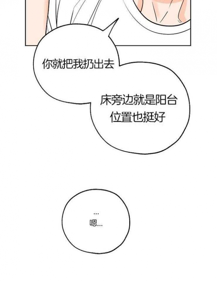 《幸运天堂》第55话 第19页