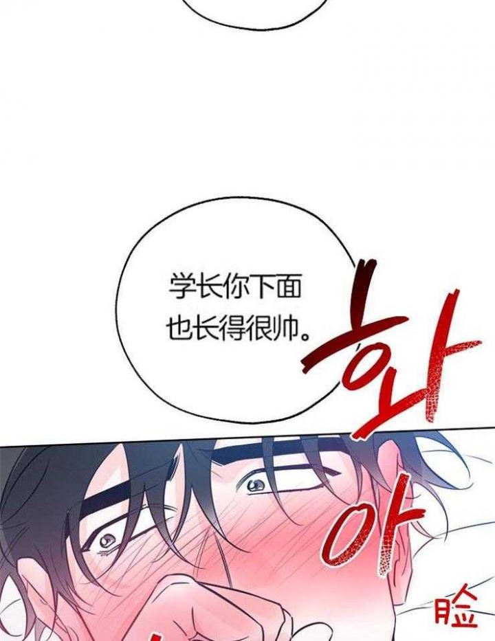 《幸运天堂》第55话 第22页